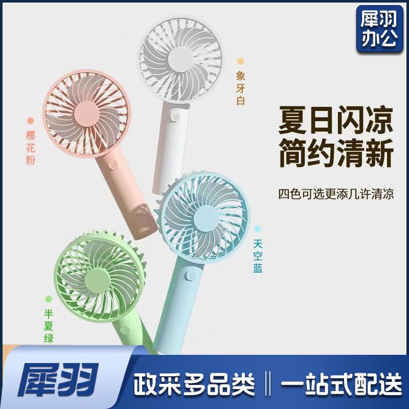 USB小风扇手持迷你充电静音大风力随身便携式电风扇(1套装)颜色随机