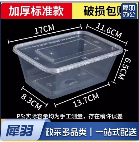 长方形1000ml一次性餐盒打包盒饭盒塑料透明