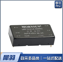 电源模块 URF1D03LD-40WR3