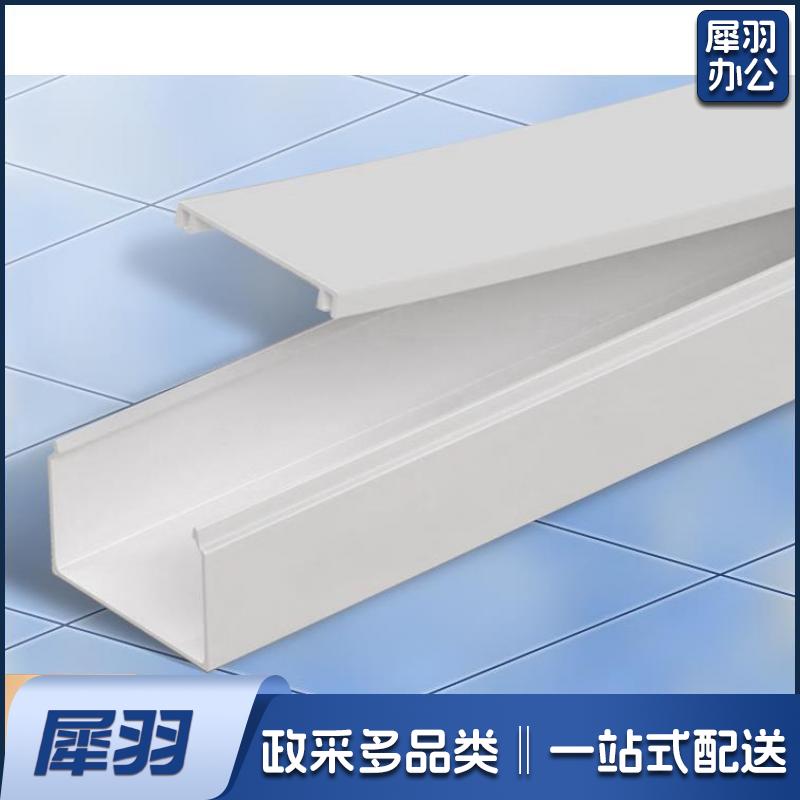 20 PVC线槽2米长（1根））