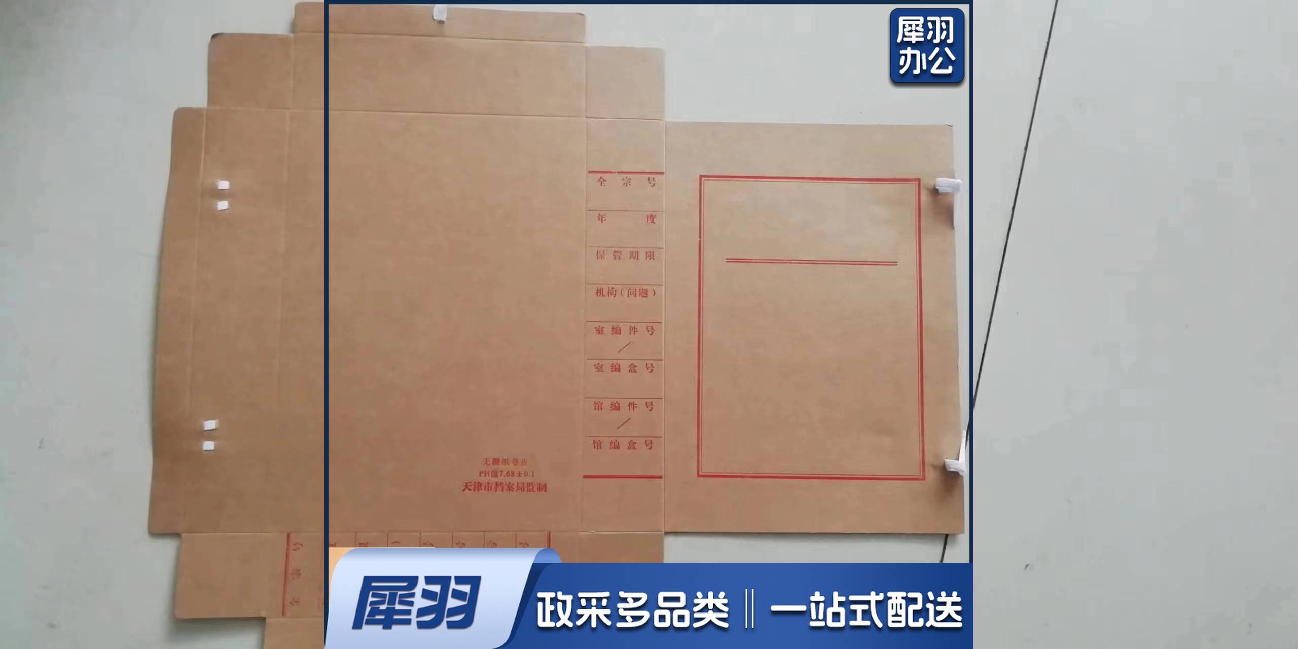 牛皮纸档案盒  2cm宽