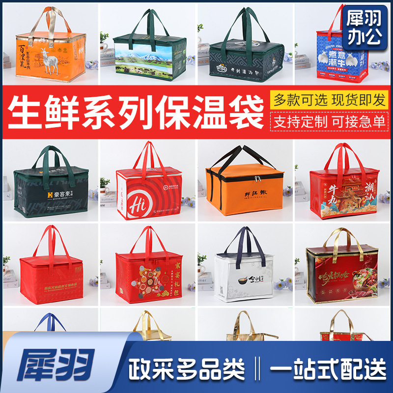 保温袋定制大盆菜外卖专用便携冷藏袋加厚手提大容量牛羊肉保温包