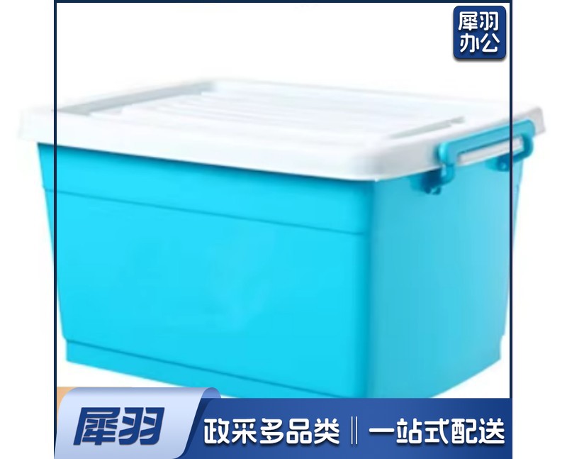 45升收纳箱 浅蓝色