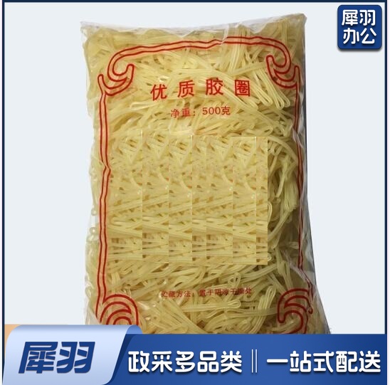 橡皮筋500g装-38扁 -6cm