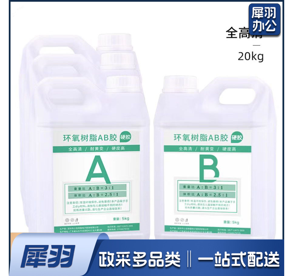 环氧树脂AB胶