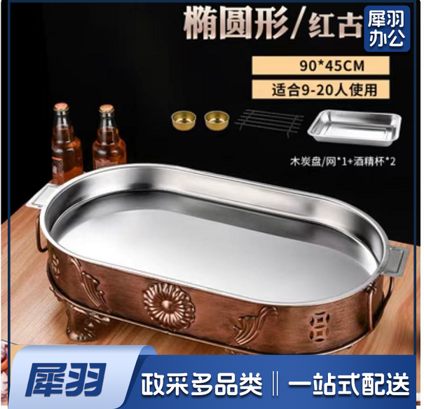古铜款酒精烤盘