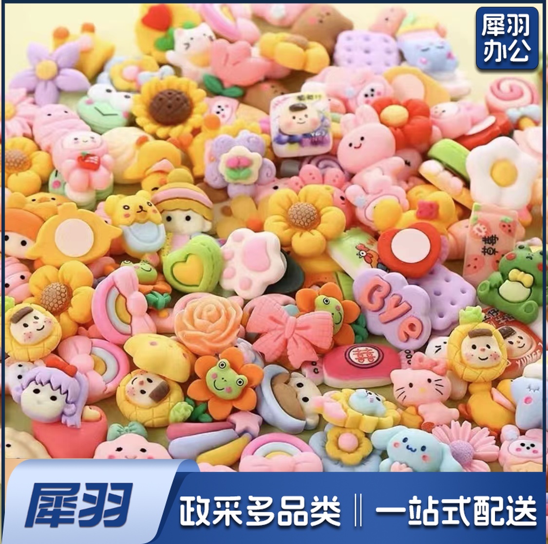 卡通树脂奶油胶手工小饰品，磨砂实色多色混搭(100/个)