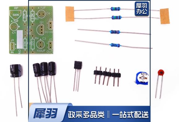 单管放大电路套件焊接套件