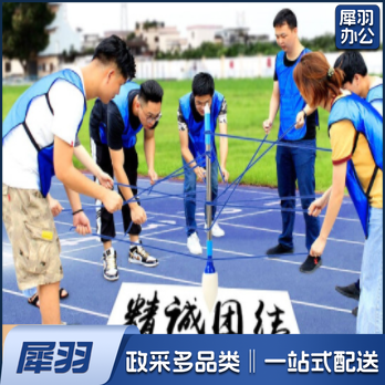 户外拓展趣味道具 神笔马良 团建游戏道具