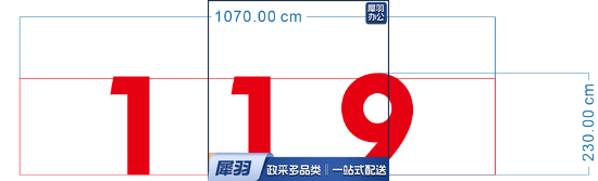 铁皮字喷塑119牌子1070*230