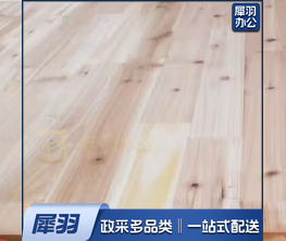 背板 实木材质 拼接