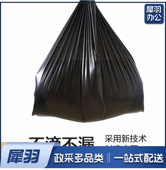 垃圾袋45*50cm（100个/把）黑色平口 （50个起购）