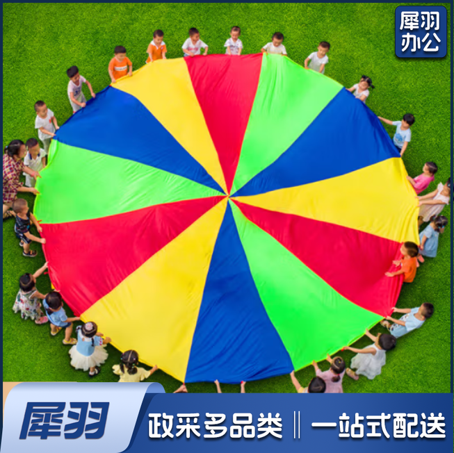 彩虹伞幼儿园户外游戏道具儿童早教教具感统训练体智能活动器材 5米直径