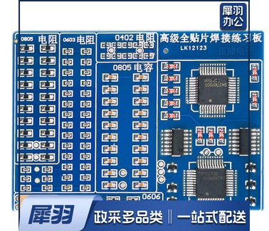 高级全贴片焊接练习板增强型SMT技能训练110个元件学生教学实训需要焊接