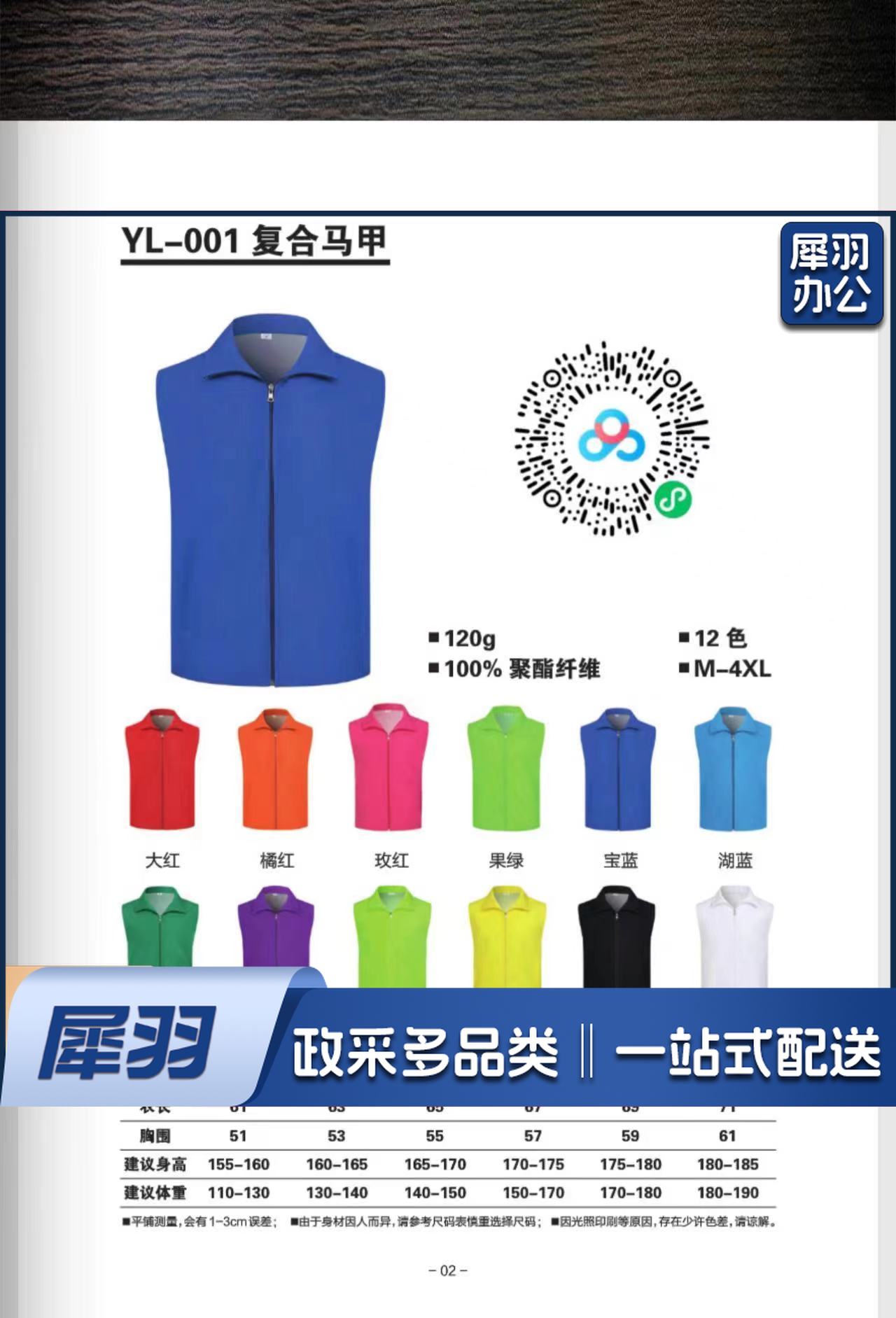 马甲志愿者马甲定制