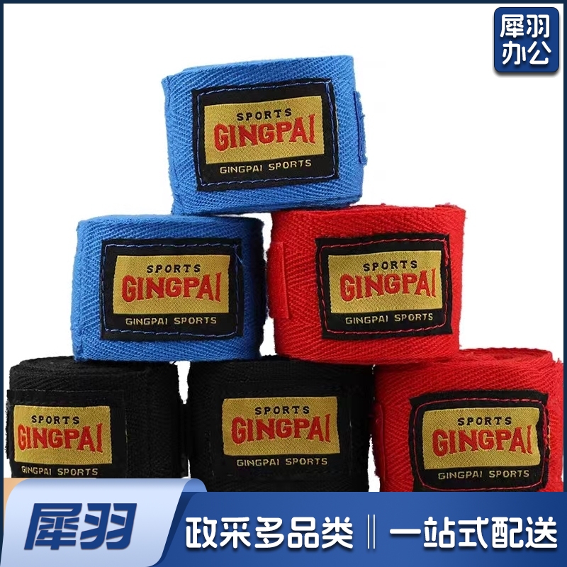 拳击绷带护手带散打泰拳缠手带搏击缠手绑带缠手布 3米
