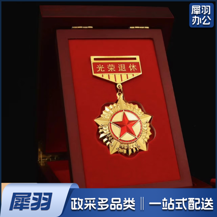 退休纪念品定制纪念勋章+木盒