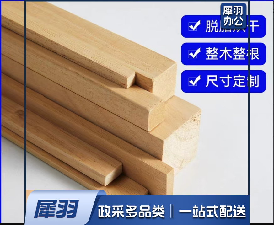 宽4.5cm*高1.5cm*长2.45米木线