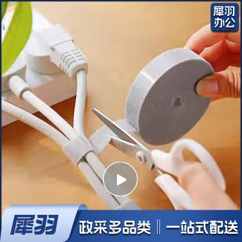 数据线收纳电线魔术贴扎带缠绕线理线器粘扣束线理线带 5米