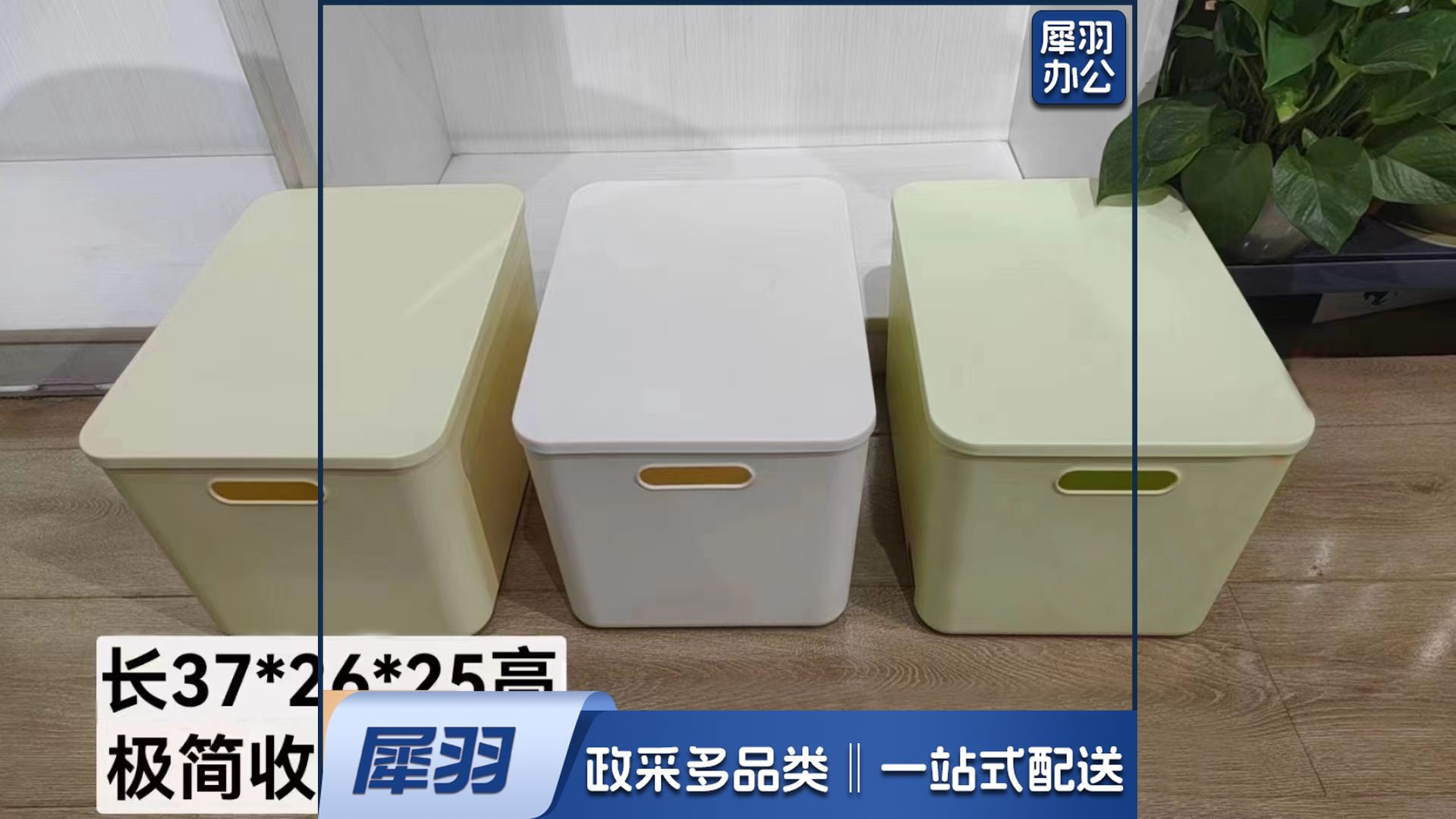 长方形塑料收纳筐 财务收纳箱，储存箱 杂物收纳箱