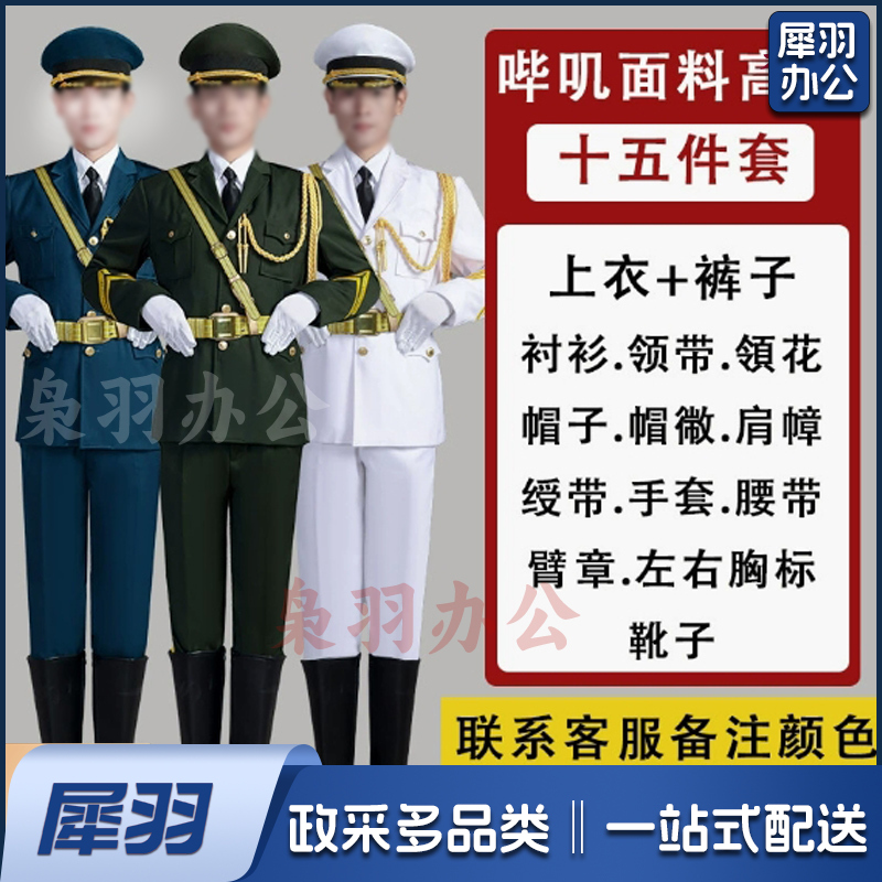 学生国旗班仪仗队服装国旗护卫队升旗手服装护旗手升旗仪式礼服装(哔叽面料高配 十五件套 上衣+裤子 衬衫.领带.領花 帽子.帽微.肩幛 绶带.手套.腰带 臂章.左右胸标 靴子)
