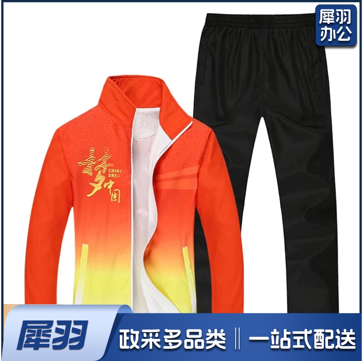 男女春秋运动服