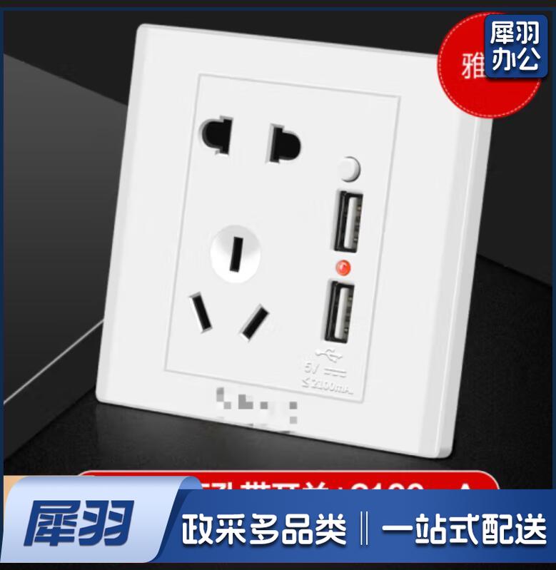 墙壁插排5五孔插座带usb开关面板多功能接口手机快充电家用明暗装 白五孔双USB带开关