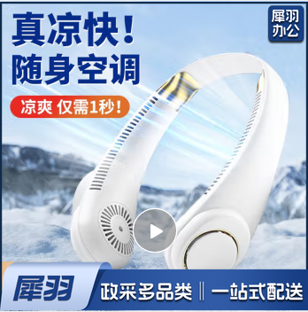 皆客挂脖风扇制冷无叶便携式懒人头戴挂脖子颈小型随身儿童迷你小电风扇USB充电大风力户外散热神器(松鹭五金)