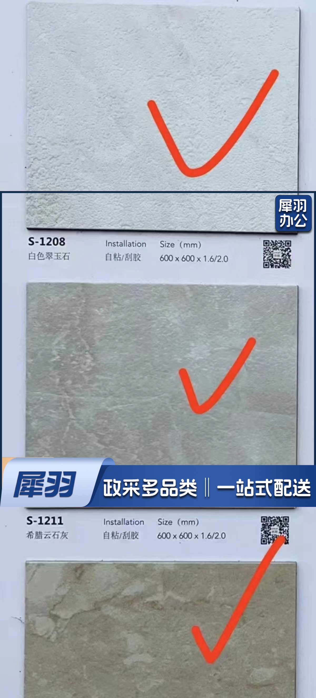 地板贴自粘加厚耐磨商铺pvc地板革防滑石塑地胶水泥地直接铺地砖600*600*1.6含安装