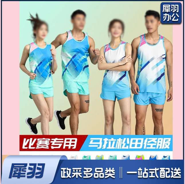 田径服套装男女训练健身衣短跑背心马拉松跑步体考比赛运动服印字