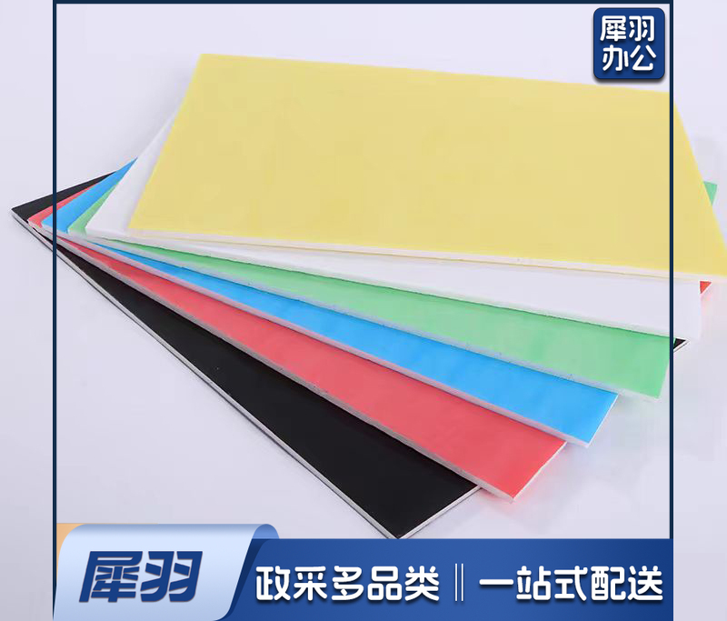 白板泡沫板幼儿园手工绘板纯色雪弗板