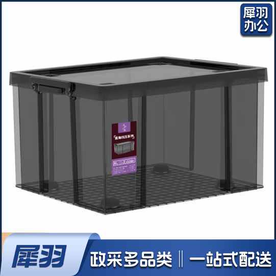 直角抗压收纳箱 直角抗压箱20L