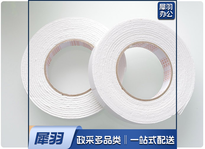 海绵双面胶 泡绵胶带