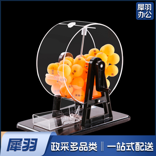 手动摇号机 摇奖机 摇奖箱 商务活动抽奖道具
