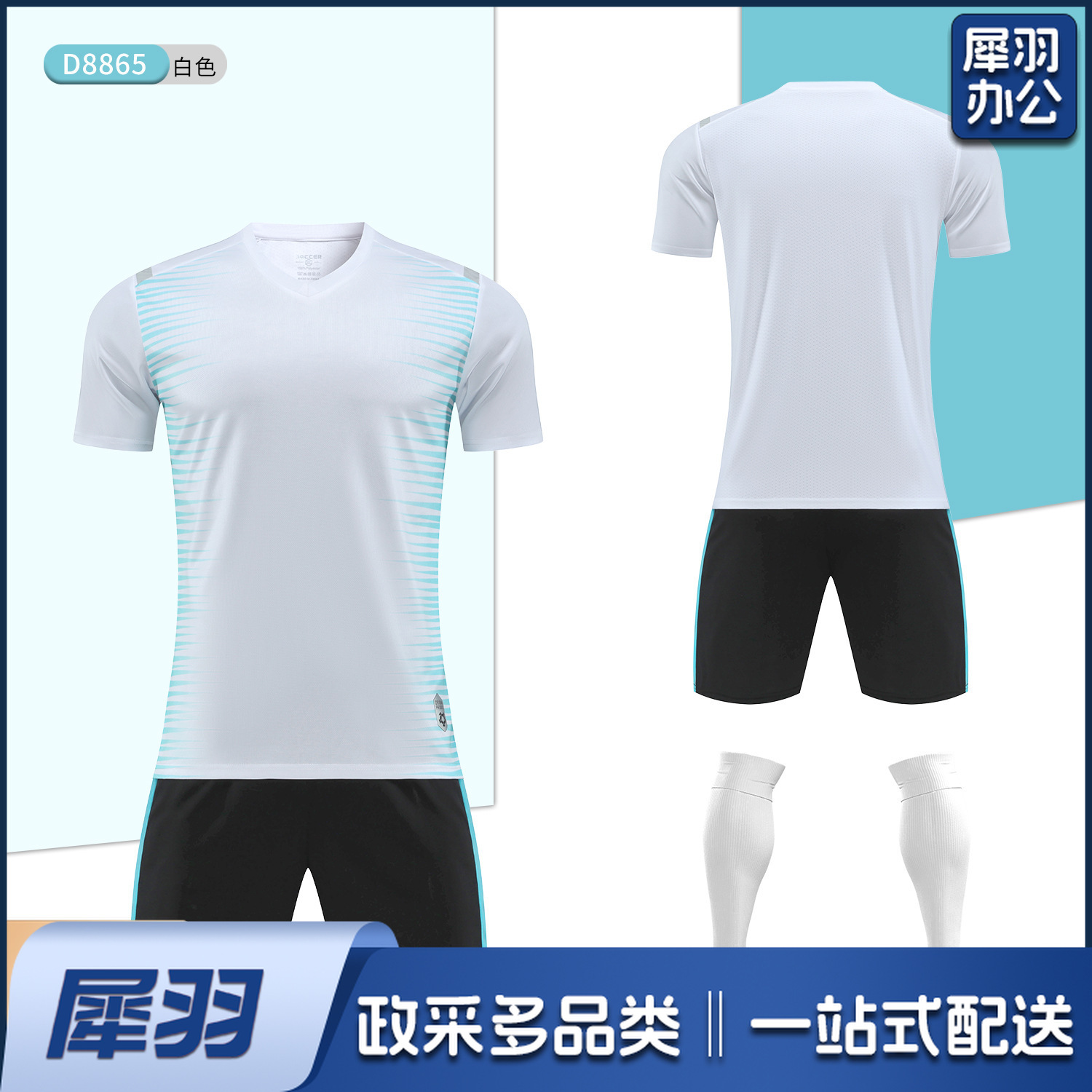 新款足球服套装儿童成人短袖球衣学生比赛训练服速干运动球衣批发