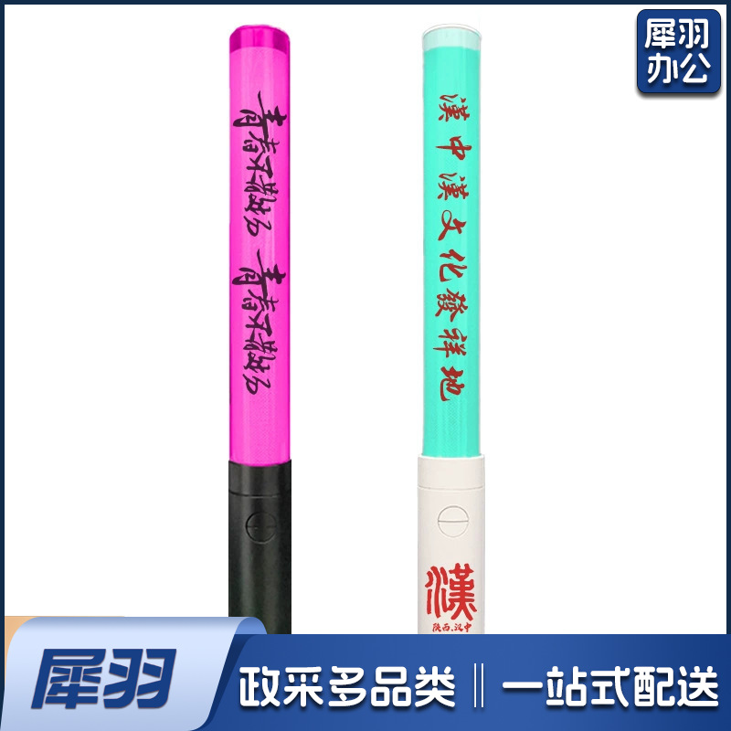 按键15色（电镀+闪纸款） 专业制作日韩遥控荧光棒演唱会音乐会体育赛事比赛应援发光棒