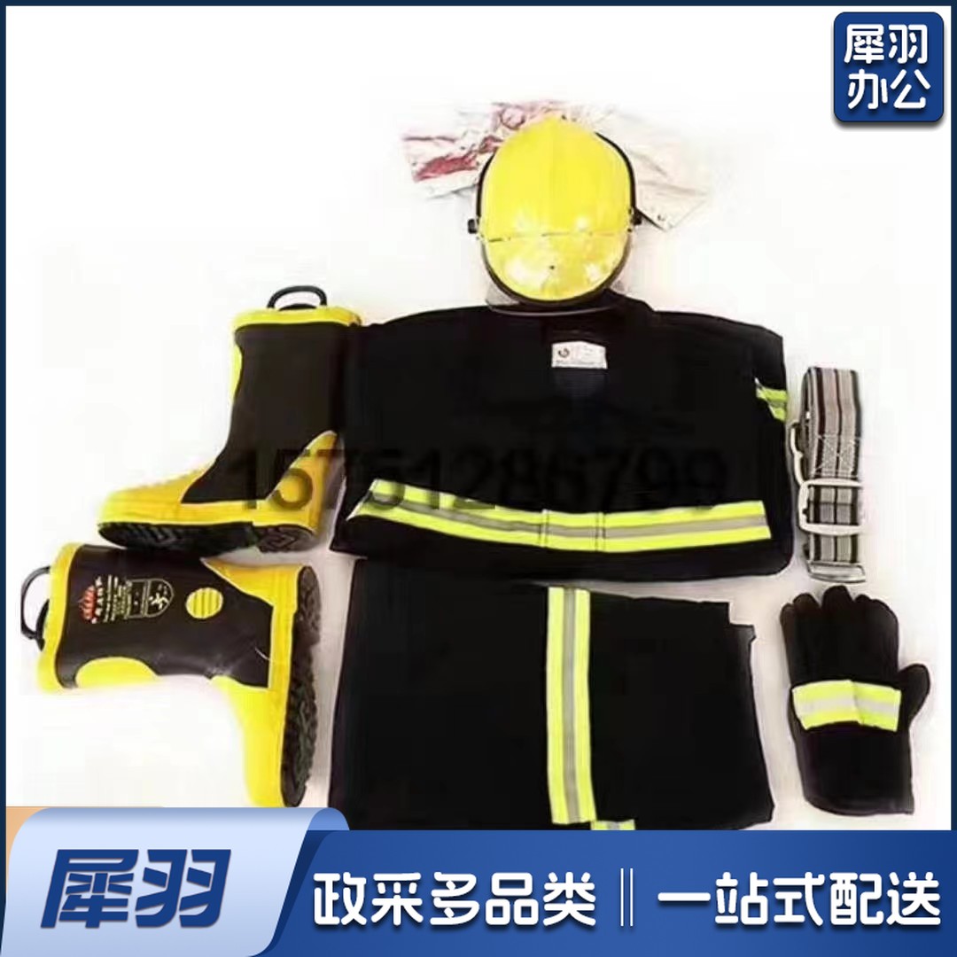 消防战斗服 五件套：阻燃头盔、消防棉服上下衣、消防腰带、消防手套、消防防护靴