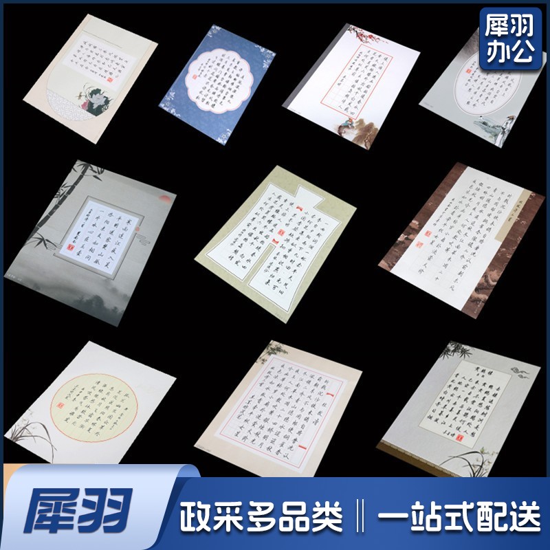 苏墨坊A4硬笔书法纸学生比赛用纸钢笔纸练习临摹套装