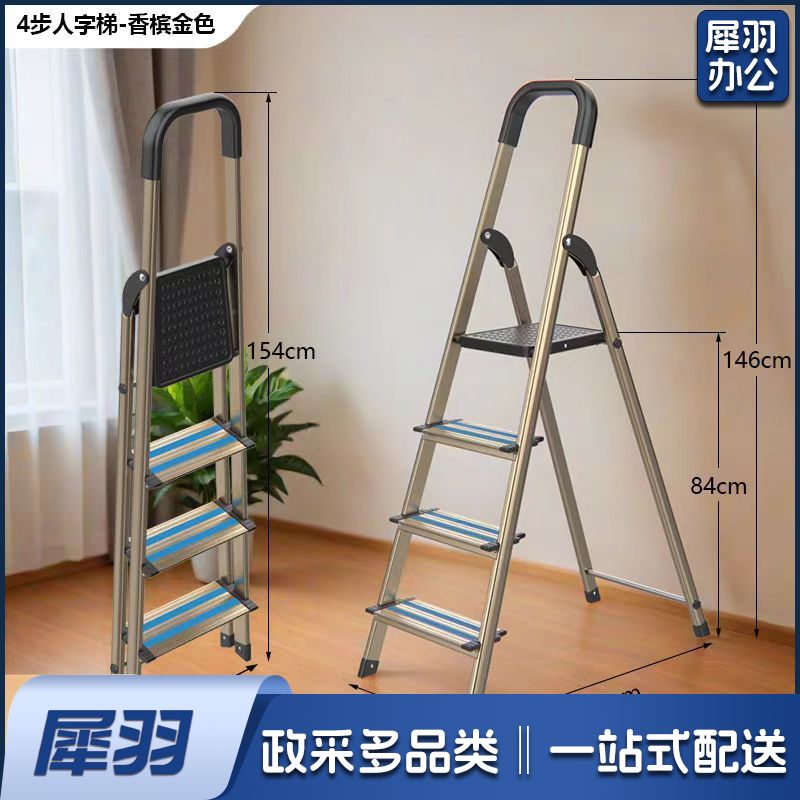 梯子家用折叠四步梯铝合金人字梯工程铝梯