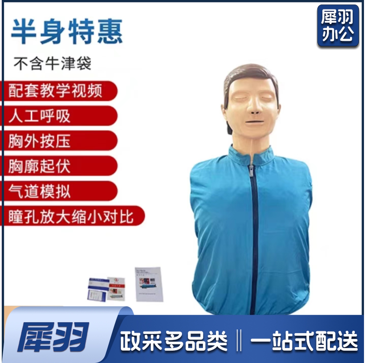 心肺复苏模拟人医学用CPR教学模型人工呼吸假人急救橡皮人模拟人