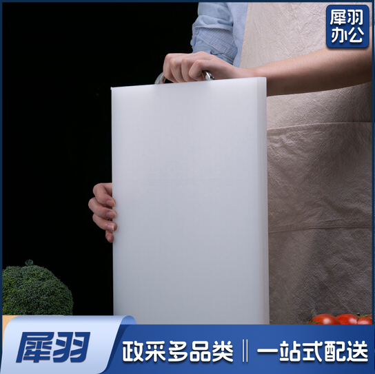 案板面板擀面板  36*28cm  食品级PE塑料菜板切菜板