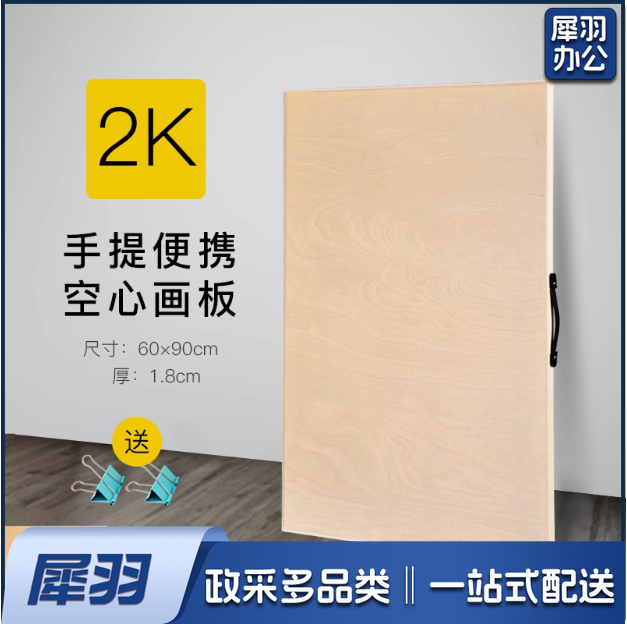 全开画板2K美术生专用实木质实心大尺寸对开涂鸦水彩画半开手绘板便携空心二开