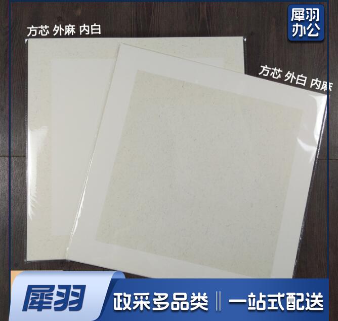 外麻内白 半生熟圆形镜片国画方形卡纸熟宣工笔画硬卡麻纸生宣卡纸 33*33cm 方芯10张/包