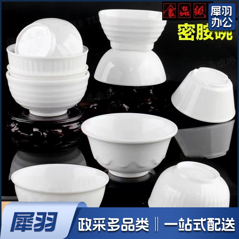碗  白色密胺饭碗 口径约15cm 大号 仿瓷小碗汤碗 抗摔塑料碗耐热餐厅摆台碗火锅碗