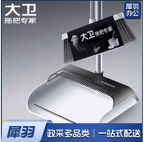 大卫扫把簸箕套装真轻巧高颜值笤帚金属管加固工艺加密大梳齿升级大体量扫帚F7 (086) TJHX05240912026094