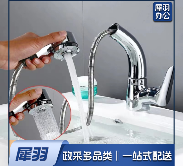 抽拉式水龙头