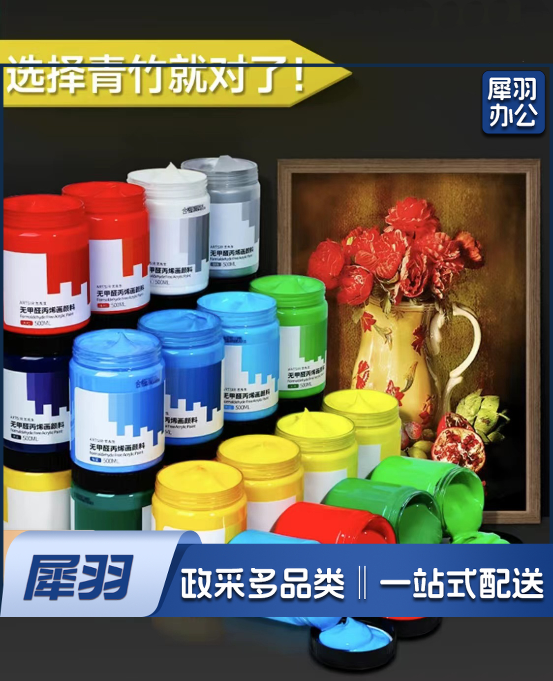 丙烯颜料套装 手绘涂鸦墙绘t恤diy丙烯画常用 24色100ml
