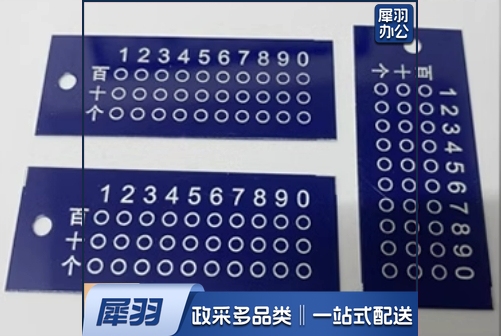 打孔编号牌样地调查树牌铝质号码牌百十个孔洞树林牌试验序号牌