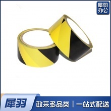 贴地胶带 地板胶带 警示胶带48mm宽 黑黄  TJHX03240928031191