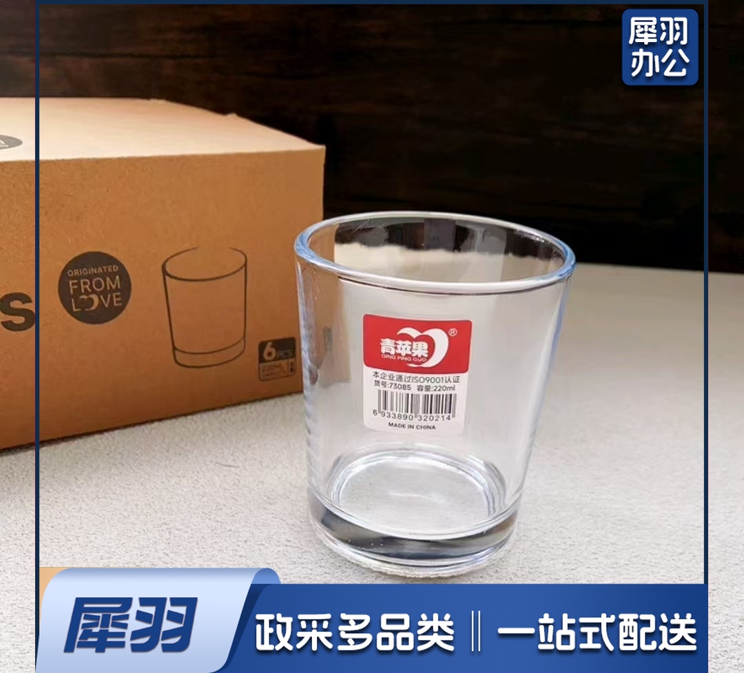 玻璃水杯